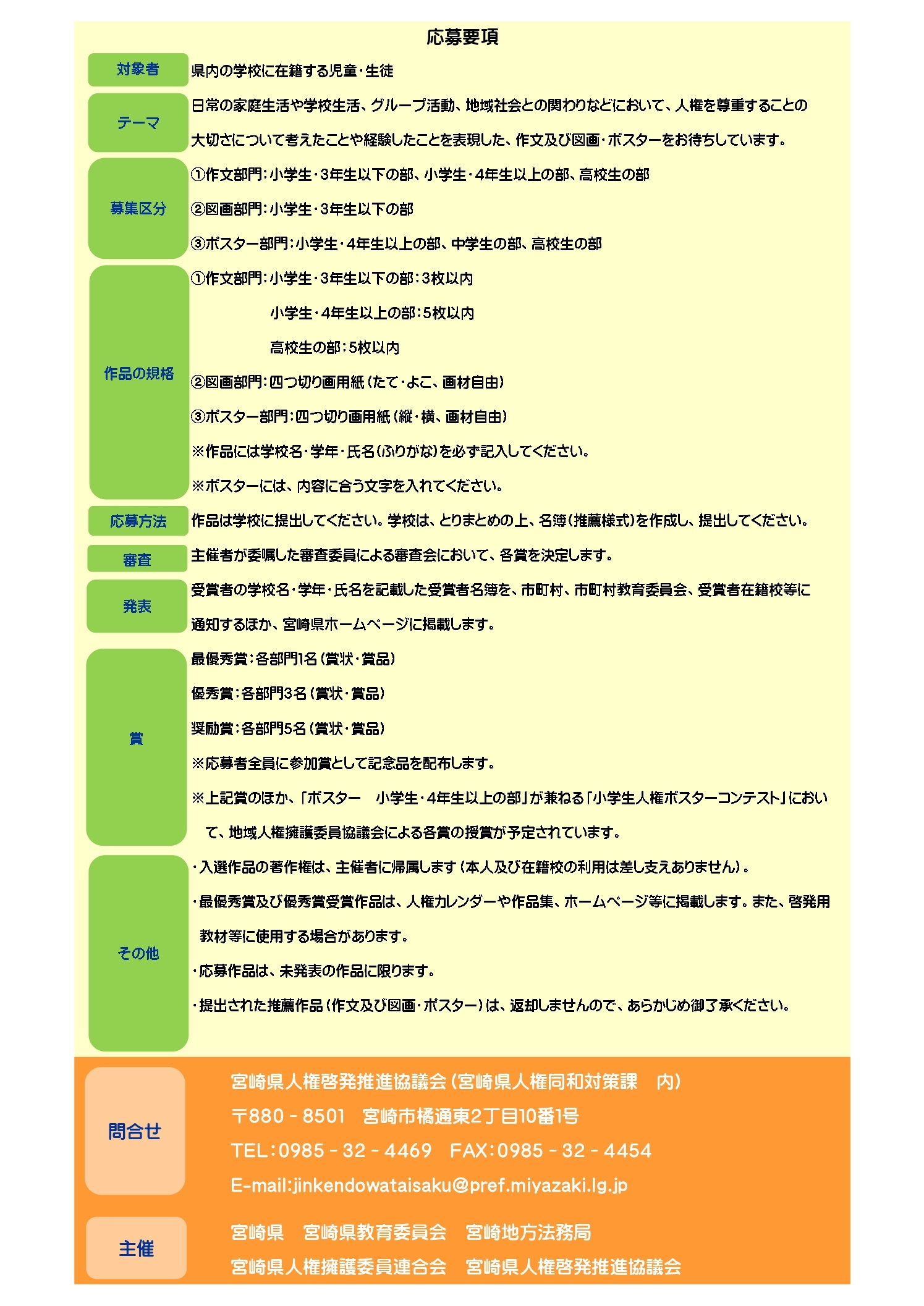 裏★R7 チラシ.jpg