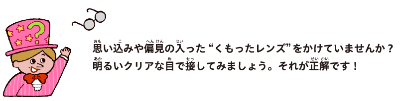 まとめ