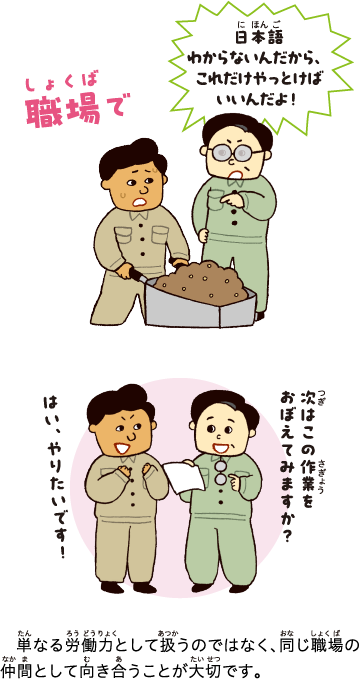 ケース2 職場で