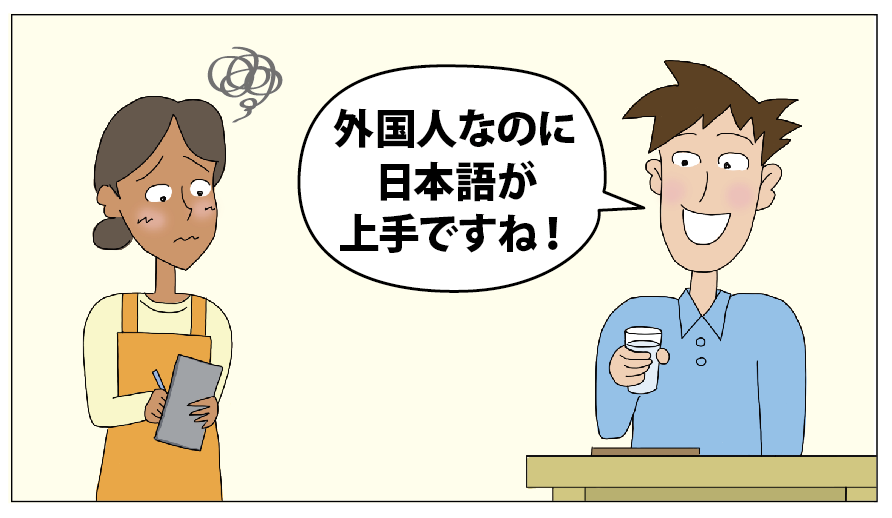 外国人篇.png