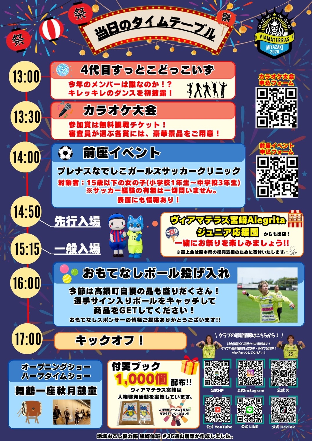 チラシ裏面.jpg